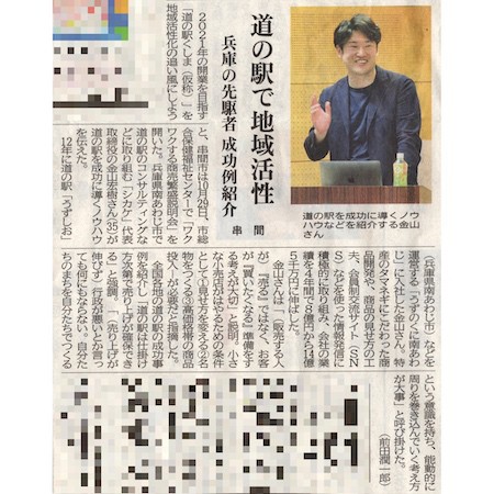 20181101宮崎日日新聞