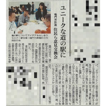 2019年3月17日（日）掲載 徳島新聞