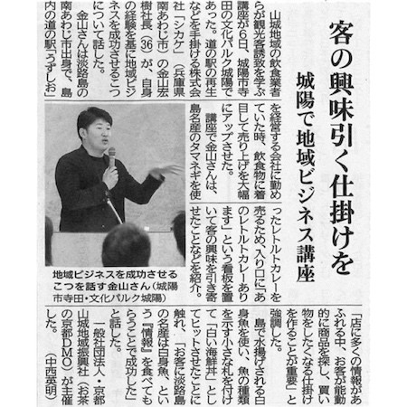 20190307京都新聞