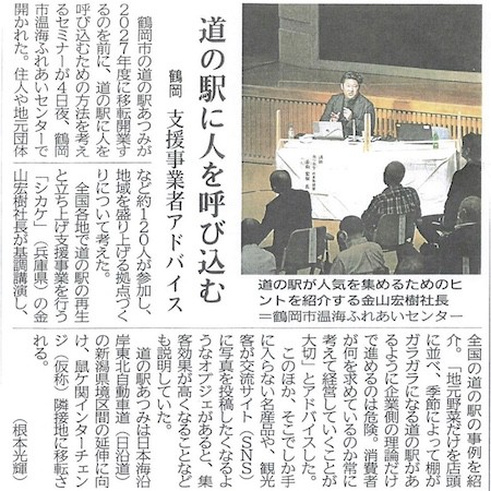 20221007山形新聞 2